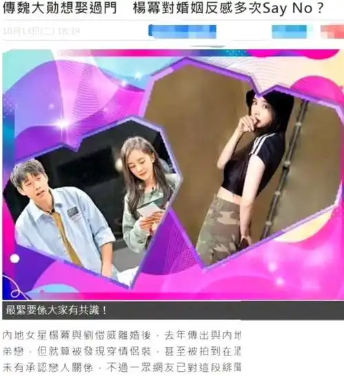  曝魏大勋秦岚分手,疑男方求婚遭拒,和年上姐姐有缘无分