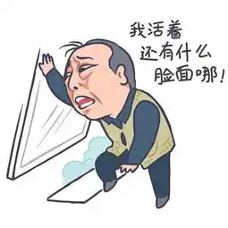  苏明哲作诗了失望,像三室一厅那么大,这个家没我不行