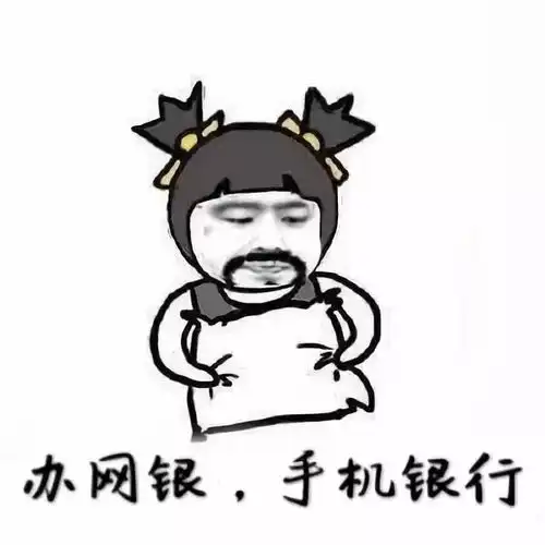  快过年了我仍然在银行工作请放心找我...