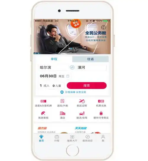  人脸识别登机来了