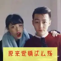  他只有在醉的时候才说爱我可爱的qq情侣带字头像