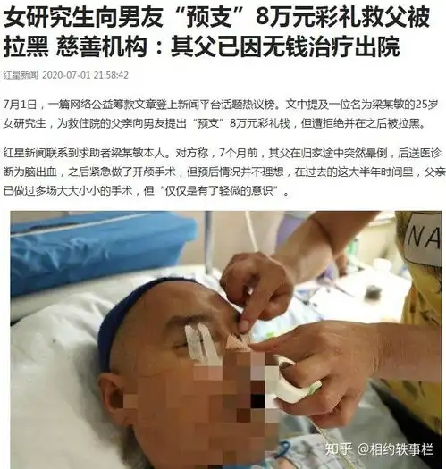  预支8万彩礼救父被拉黑,是否现今男生普遍不接受彩礼而女生正好持相反的角度,认为是需要彩礼