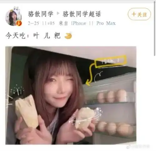  网友的评论真的是让人浮想联翩,骆歆也无奈了