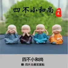 房间摆设品