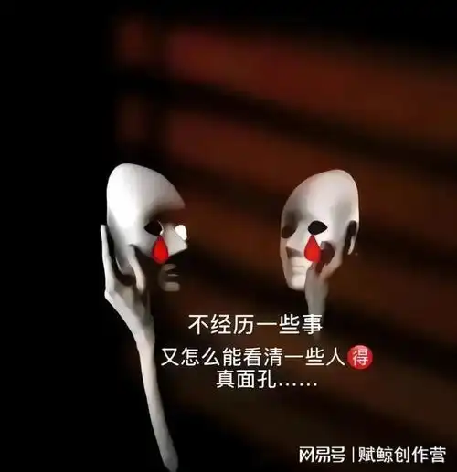  学会这19条识人术,任何人都欺骗不了你好文