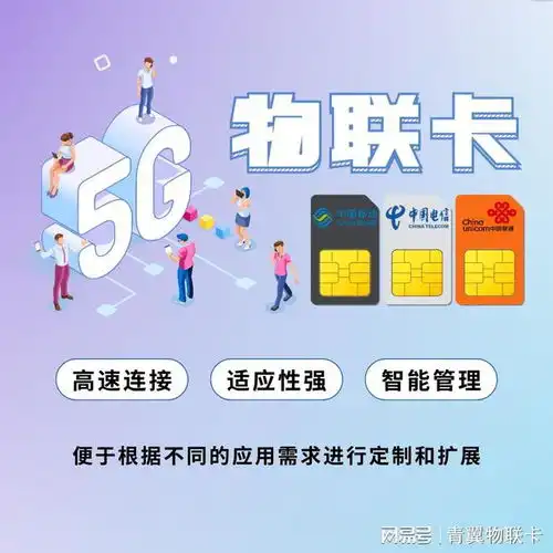 青翼物联难以忍受的网速5g物联卡能帮你解决