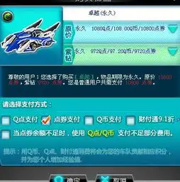  5.20能不能用点卷没q币的东西