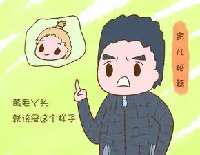 孩子头发黄是什么原因造成的,你真以为是遗传吗