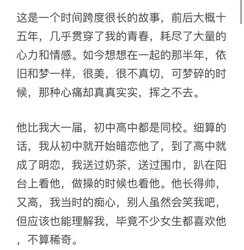  傻逼男人图鉴