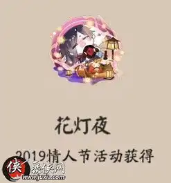  阴阳师花灯夜头像框怎么得阴阳师花灯业头像框获取方法