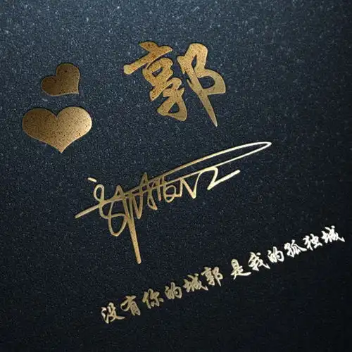  36张超赞3d艺术签名头像,励志微信头像,留下你的名字