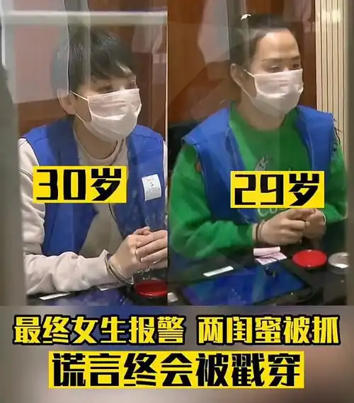 太离谱上海一女子被两闺蜜pua八年,全家沦为提款机被骗上百万