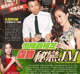  港媒谢霆锋秘恋文咏珊生日宴地位似锋嫂