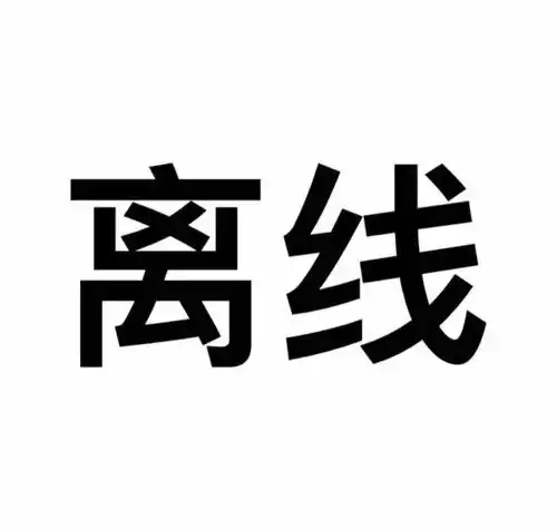  文字头像丨小事留言,急事电话