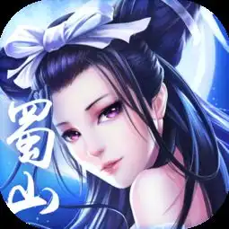  蜀山手游相关蜀山手游大全2265安卓网