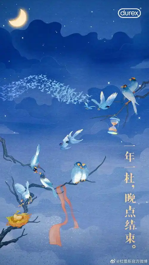  七夕海报来了,杜蕾斯果然有一手