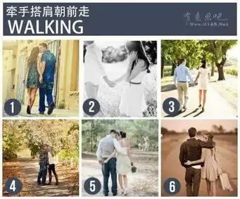  有意思吧史上最全的情侣pose大全,赶紧收藏了备用吧