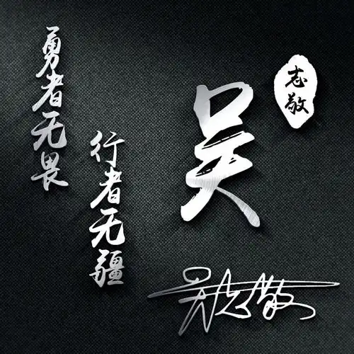  今日精选微信头像,高端商务艺术范签名头像,太好看了,不要错过