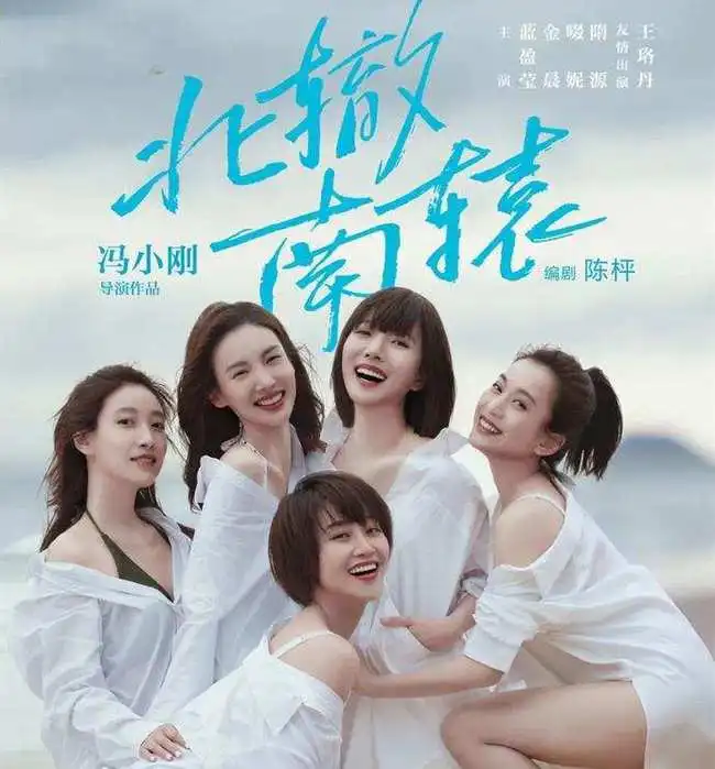 时隔26年,冯小刚再拍电视剧北辙南辕,引观众群嘲