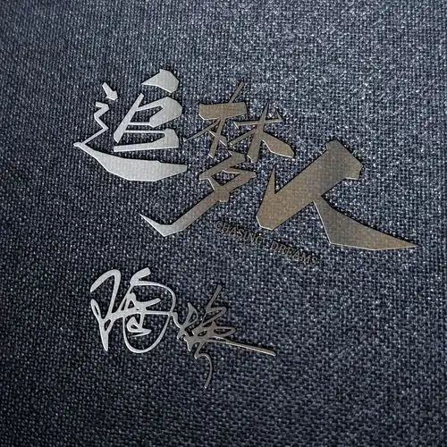  2022你的微信头像该换了,3d金属励志十二生肖签名头像,有你的吗