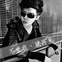  微信头像非主流霸气男生超拽霸气