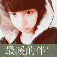  可劲溺宠可劲爱