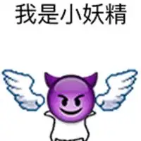  土豆天使表情包