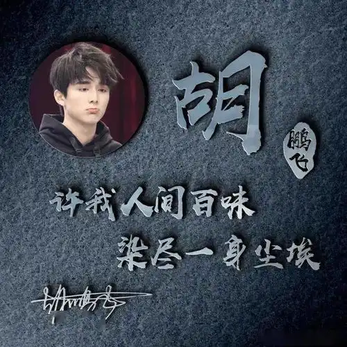  四十张新款艺术签名版微信头像,高清精致霸气3d立体特效,请查收