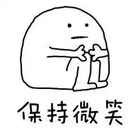  勉强微笑表情包微信头像图片大全