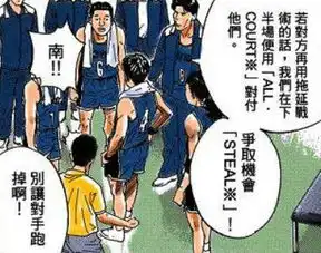 灌篮高手从细节中看丰玉,岸本对金平还保有一丝尊敬