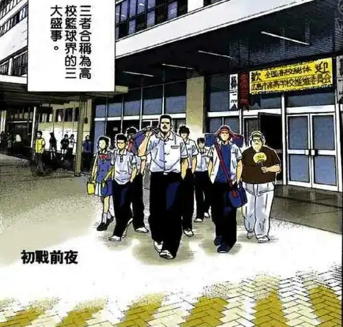  灌篮高手为什么很多人认为博多商大是全国大赛的冠军