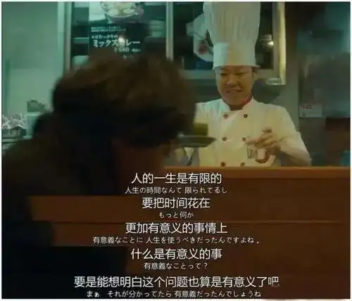  这些又甜又丧的日剧台词,简直是人间真实