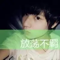  本人已有老婆文字头像微信头像图片大全