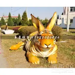  虎纹兔子雕塑玻璃钢动物-黄页88网