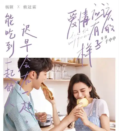  杨颖赖冠霖新剧正式开机,相差12岁的姐弟恋,能让观众入坑吗