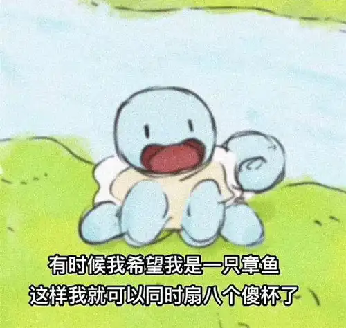 没有人能拒绝杰尼龟太可爱啦表情包合集