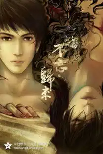  求小哥和吴邪的图片