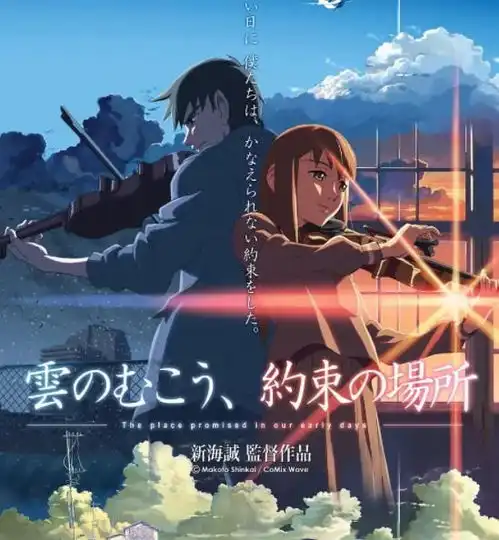  新海诚执导的6部动漫,画面感十足,别说你一部没看过