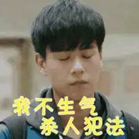 胡一天表情包高清微信头像图片大全
