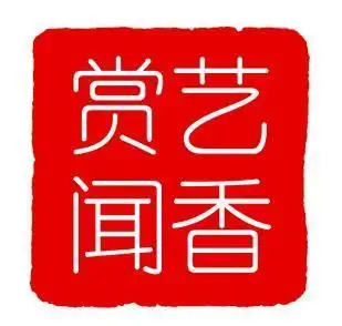  篆隶神韵老梅香