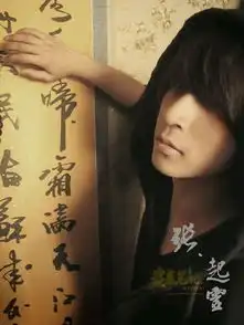  求盗墓中cos张起灵的小梦的现照,跪求