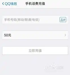  手机qq2014怎么冲话费和q币