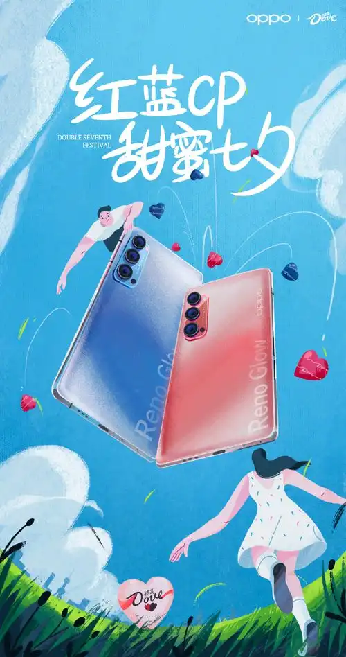 七夕凭实力出圈oppo红蓝cp圈粉情侣,苹果竟也忍不住跟进