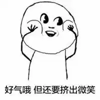  挤出微笑表情包微信头像图片大全