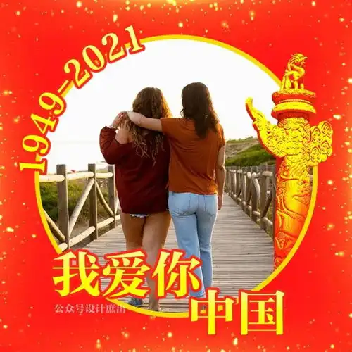  2021国庆节专属头像,快来定制属于你自己的姓氏头像吧