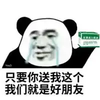  双黄连表情包