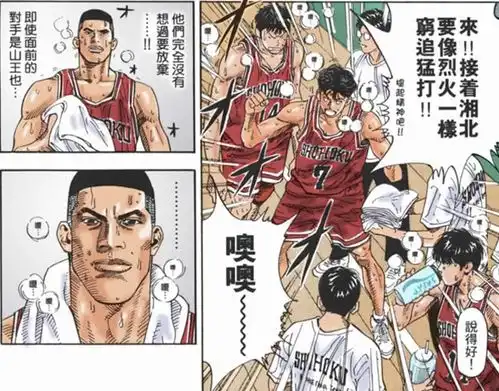  灌篮高手此时赤木缺乏和大河田一战的勇气,但队友令他不再退却