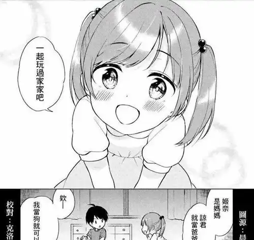  趣漫画直男从小抓起,创可贴又什么梗热恋中的情侣感情太戳