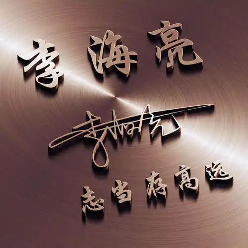  2021年你的微信头像该换了,3d金属特效高端商务签名头像,请查收