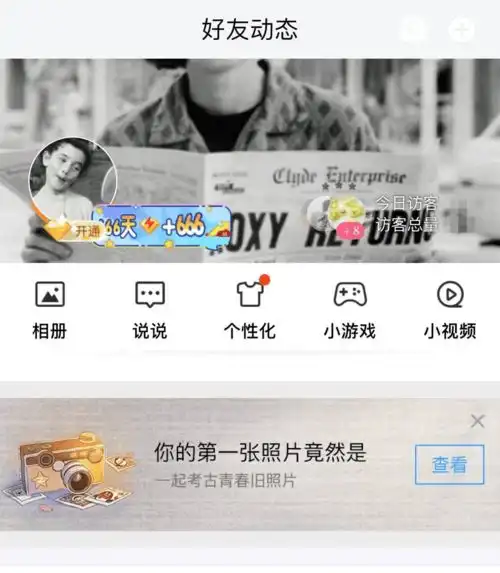  你的第一张qq空间照片在此,还记得吗